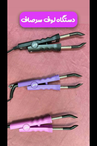 خرید دستگاه اکستنشن مو سر صاف